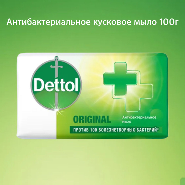 Dettol Твердое мыло - купить с доставкой по выгодным ценам в интернет ...