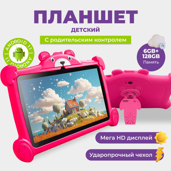 Купить планшет TechnoMiga планшет_детский_k99_розовый_all00010101 7 ...