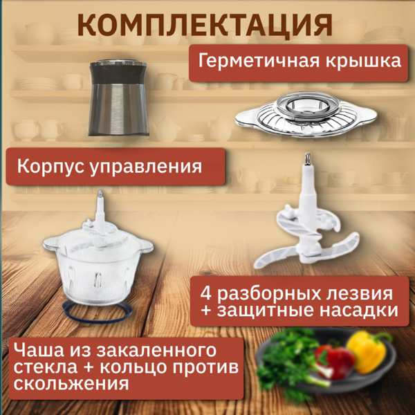 Измельчитель Lovebab Чоппер бош-в2 - купить по низким ценам с доставкой ...