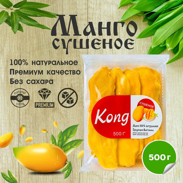 Манго сушеный без сахара 500 гр, манго сушеное Kong, сухофрукты без ...