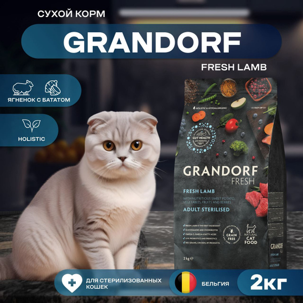 Сухой корм GRANDORF Fresh для стерилизованных кошек, свежее мясо ...
