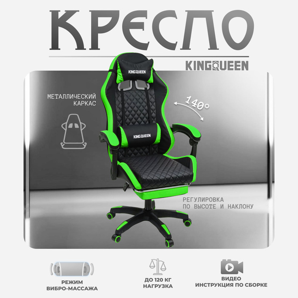 Характеристики Игровое кресло на колесиках черно-зеленое, геймерское ...