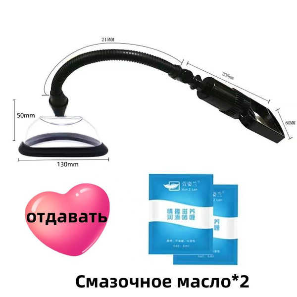 Женская вакуумная помпа для клитора и вагины, груди стимулятор, секс ...