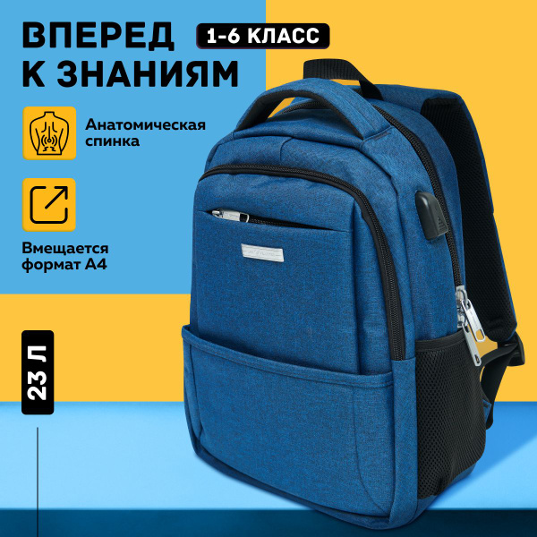 Рюкзак школьный подростковый для мальчиков и девочек - купить с ...