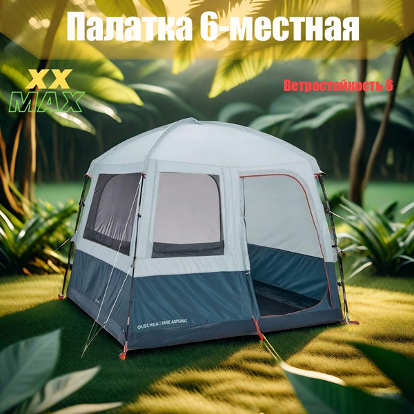 Шатёр для кемпинга 6-местный Quechua Base Arpenaz ShelTen DPB купить на ...