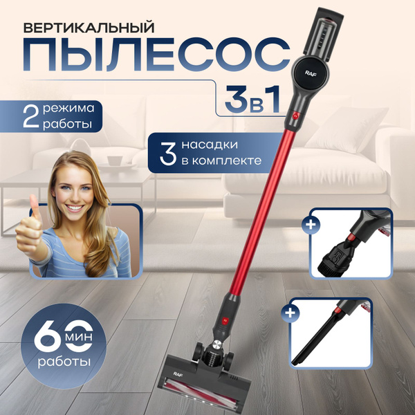 Пылесос вертикальный / пылесос для дома - купить с доставкой по ...