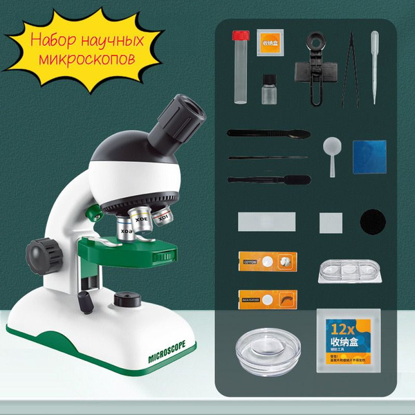 Микроскоп детский школьный и набор микропрепаратов - купить с доставкой ...