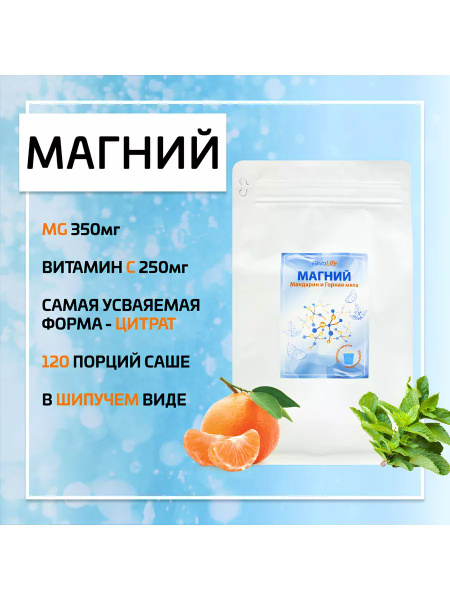 Цитрат Магния порошок / Витамин С / 120 стиков - купить с доставкой по ...