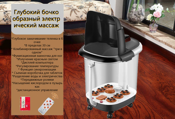 умное ведро для замачивания ног Электрическая массажная ванночка для ...