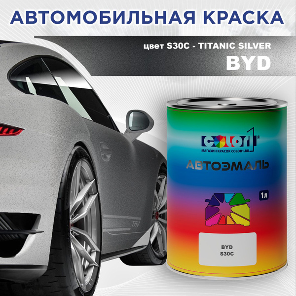 Краска автомобильная COLOR1 по низкой цене с доставкой в интернет ...