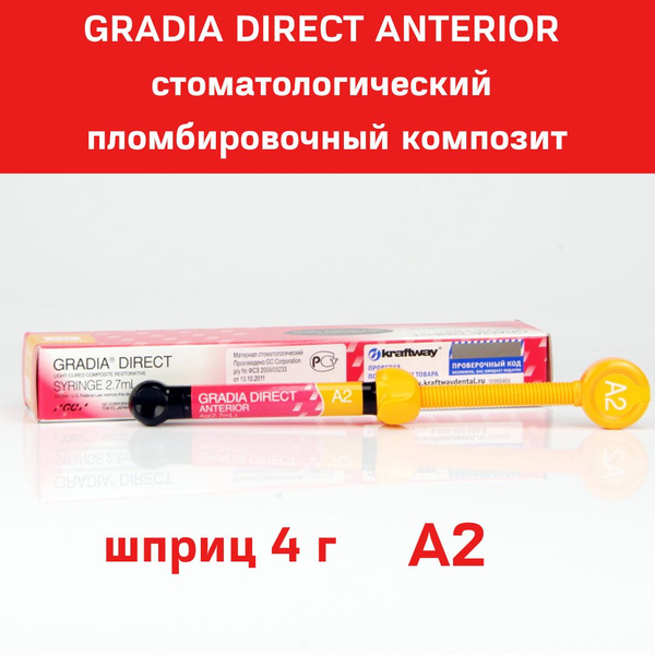 GC Gradia Direct Anterior A2, шприц 4г, стоматологический материал ...