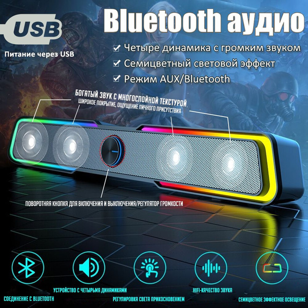 Характеристики колонки HP /Колонка Bluetooth с подсветкой / проводное и ...