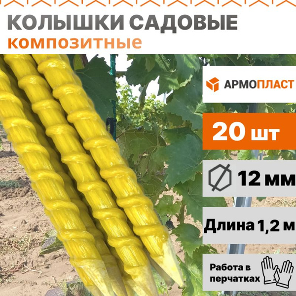 Колышки для подвязывания растений, опора для для комнатных растений 20 ...