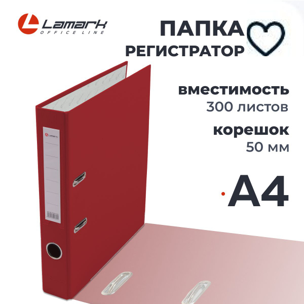 Папка регистратор с арочным механизмом LAMARK601 красный, А4 PP 50 мм ...