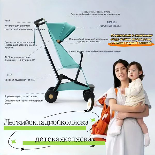 Детская коляска, складная и легкая - купить с доставкой по выгодным ...