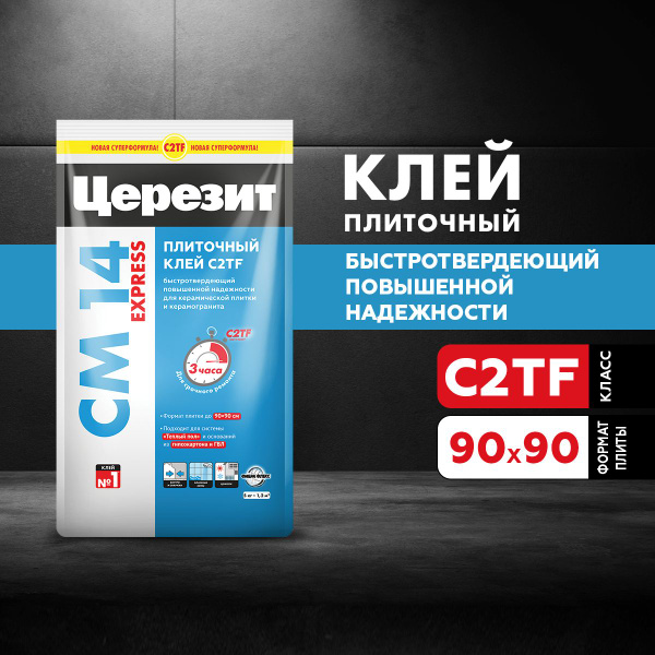Церезит CM 14 Express, 5 кг, Быстротвердеющий клей купить на OZON по ...