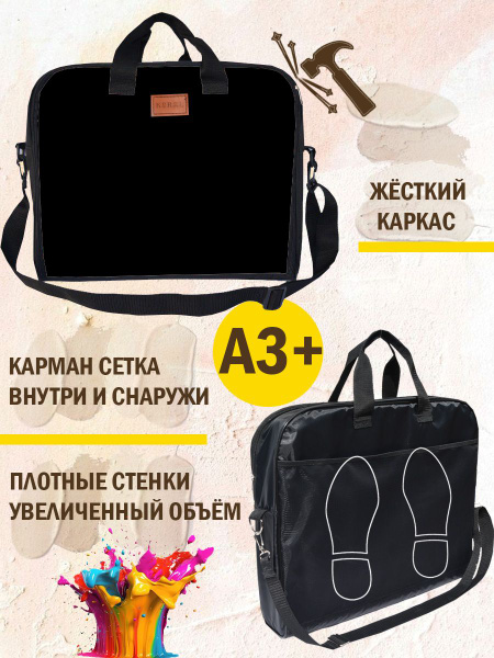 Папка А3 с ручками / Сумка для художника и уроков технологии / KopRezeL ...