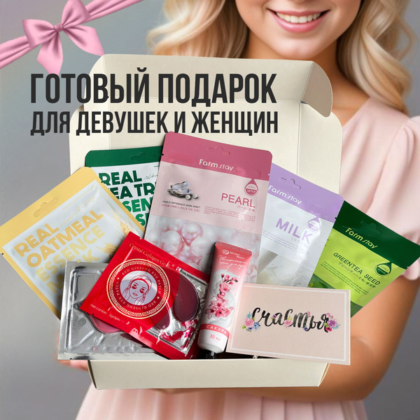 Подарочный набор "Нежность" в подарок женщине и любимой девушке на день ...