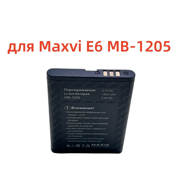 Аккумулятор для Maxvi E6 MB-1205 1200мАч - купить с доставкой по ...