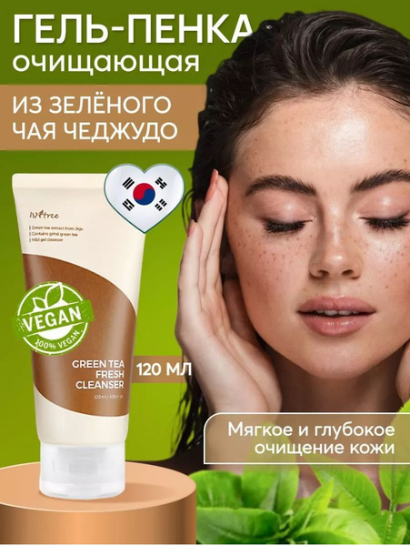 Корейский гель пенка IsnTree для умывания и очищения 120 мл - купить с ...