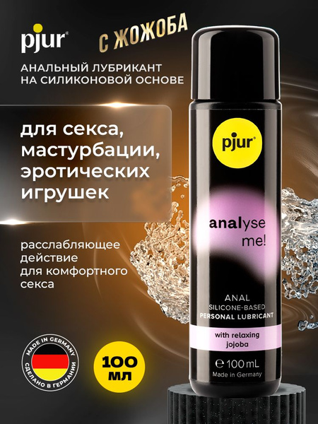 Анальный лубрикант, анальная смазка, гель PJUR analyse me Relaxing Anal ...