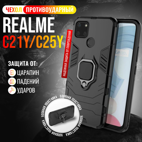 Чехол для Realme C21Y и C25Y / Реалми С21У и С25У противоударный ...