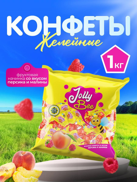 Конфеты желейные с фруктовой начинкой Пчелка 1 кг - купить с доставкой ...