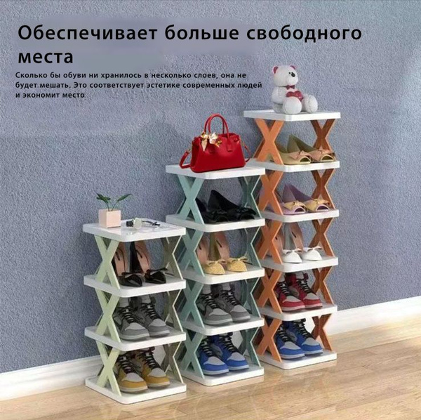 Обувница полка, Пластик, 24x26x48 см - купить по выгодной цене в ...
