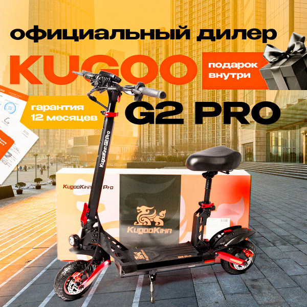 Электросамокат Kugoo взрослый - купить по выгодной цене в интернет ...