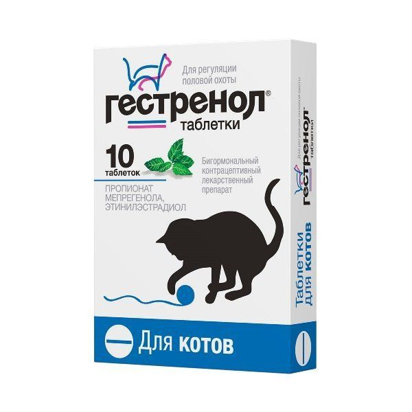 Гестренол Для Кошек Капли Цена