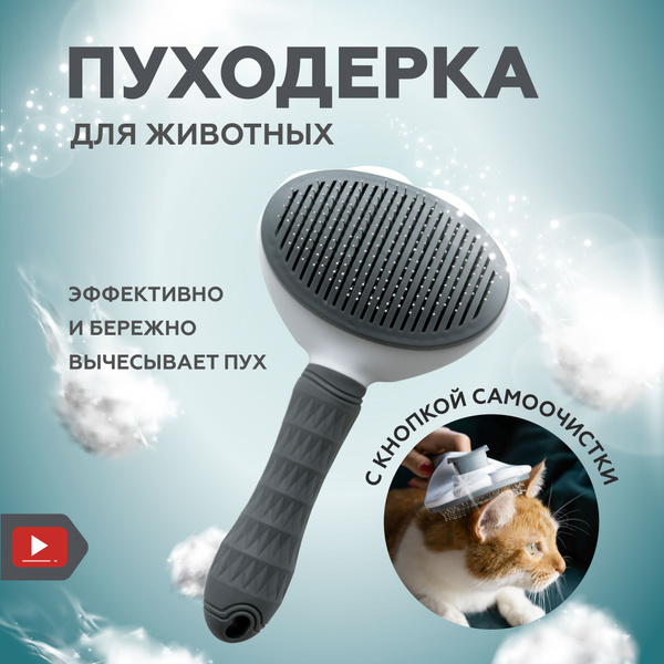 Пуходерка купить на OZON по низкой цене (1904554430)