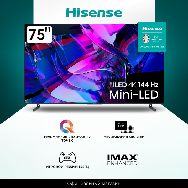 Купить телевизор Hisense U7KQ 75" - купить с доставкой по выгодным ...