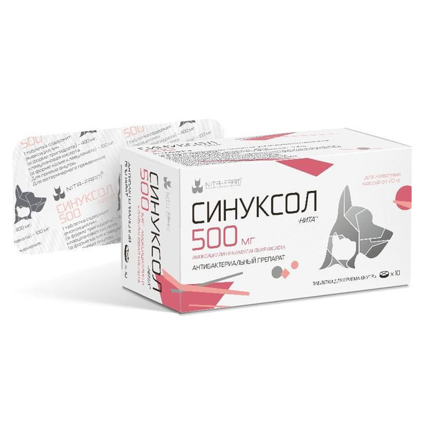 Синуксол для кошек инструкция