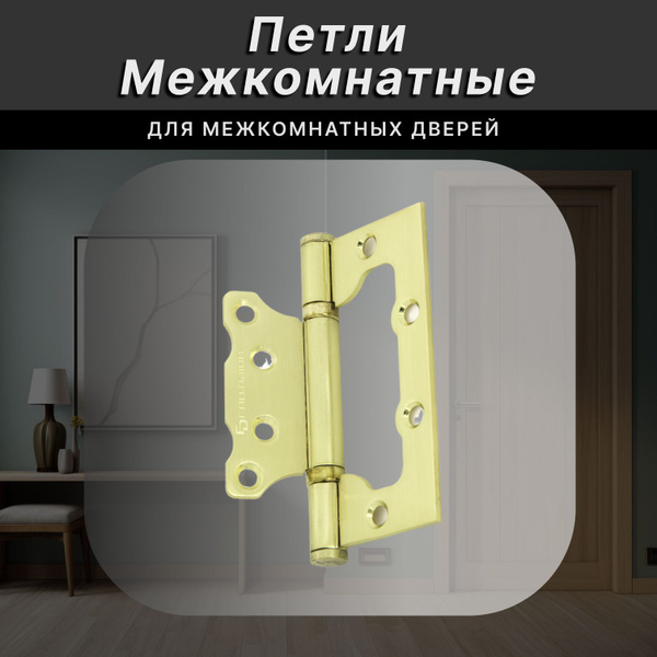 Петля бабочка без врезки VANTAGE купить по низкой цене с доставкой в ...