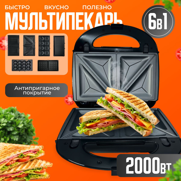 Мультипекарь 6 в 1, черный - купить по выгодной цене в интернет ...
