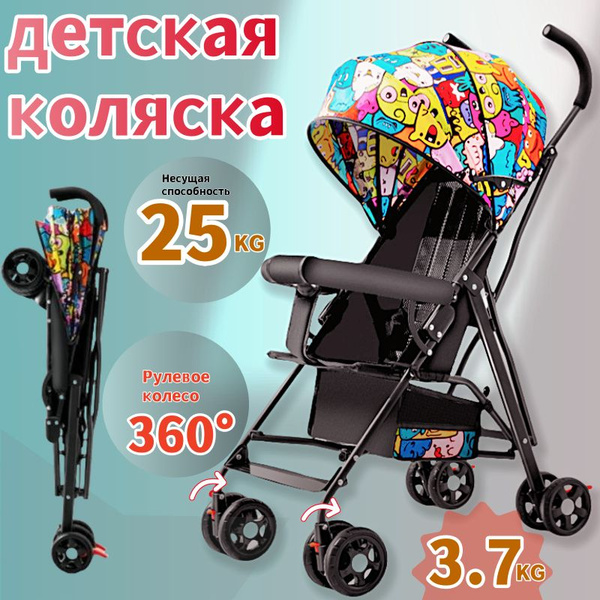 Летняя складная коляска с тентом, черная - купить с доставкой по ...