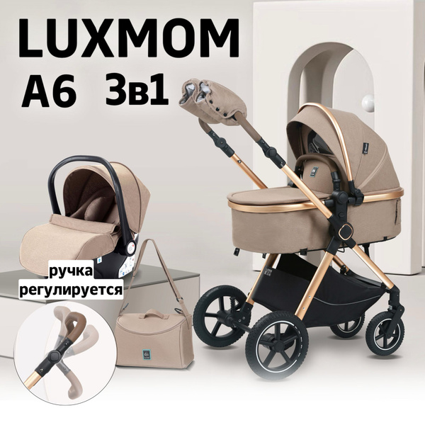 Коляска для новорожденных 3 в 1 Luxmom A6 - купить с доставкой по ...