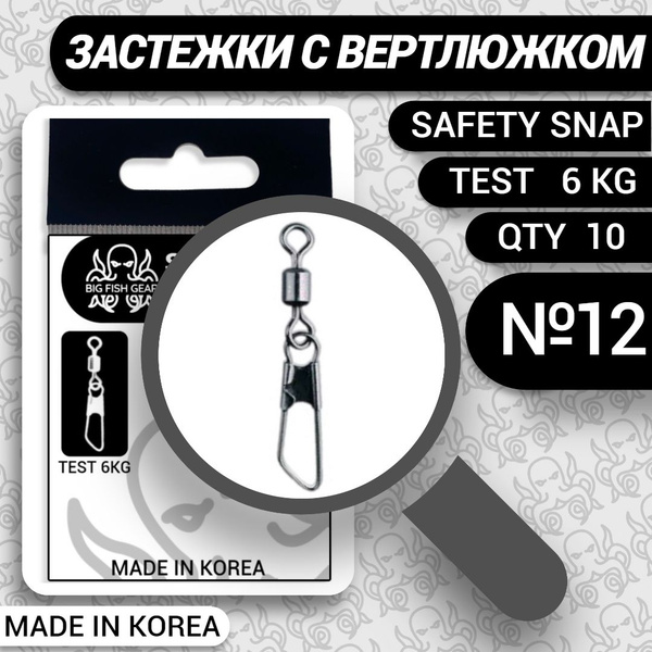 Вертлюжок с застежкой для рыбалки, вертлюг рыболовный с карабином 10шт ...