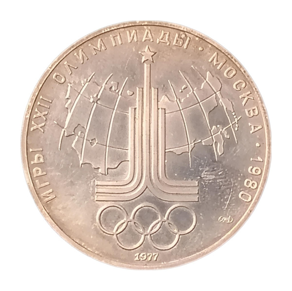 Монета 10 рублей СССР 1977 "Олимпиада 1980 - карта СССР" - купить в ...