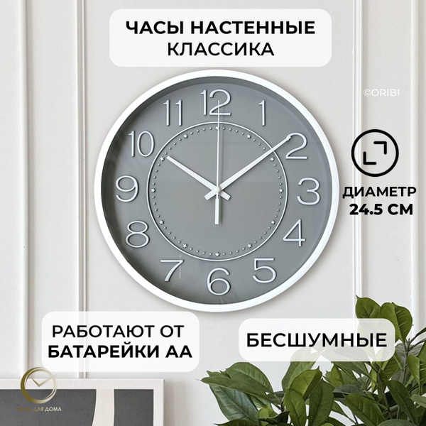 Часы настенные бесшумные, декор для дома, интерьера, электронные на ...
