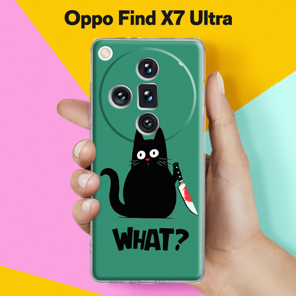 Силиконовый чехол на Oppo Find X7 Ultra What? / для Оппо Финд Х7 Ультра ...