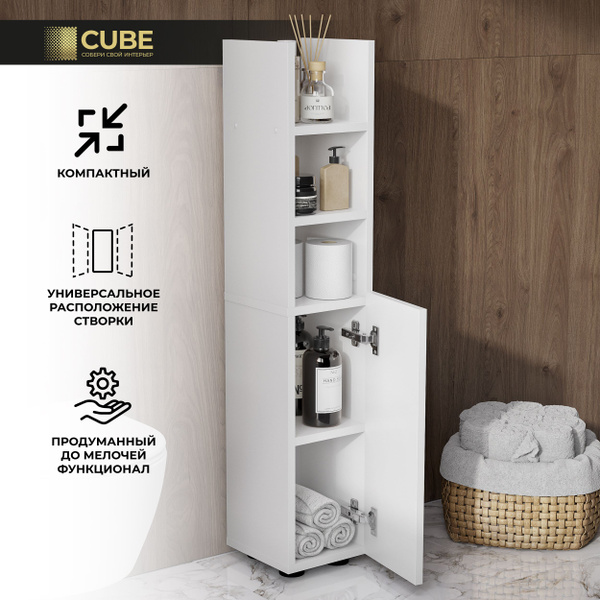 Шкаф-пенал шкаф - пенал, 20.2x22.2x101.9 см - купить по выгодной цене в ...