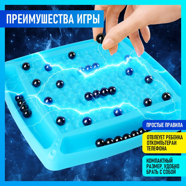 Семейная игра / Настольная игра с магнитными шариками / Магнитный бой ...