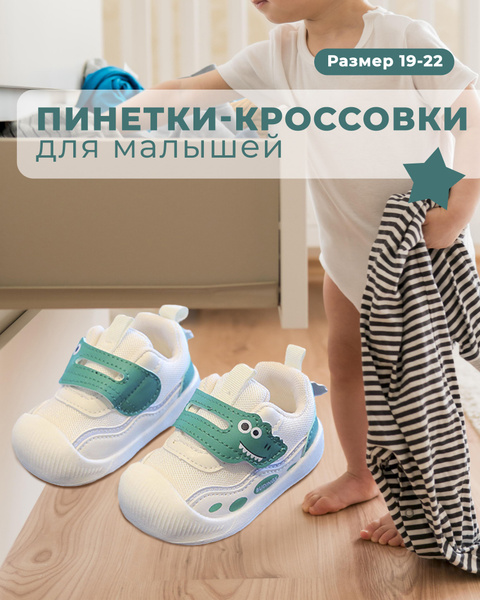 Кроссовки WONDER HONEY - купить с доставкой по выгодным ценам в ...