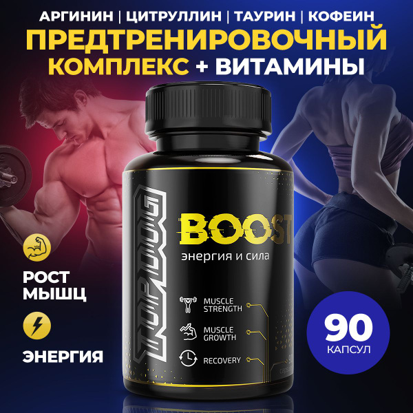Тестостерон и Энергия от TOPDOG. Аминокислоты, Витамины. Аргинин ...