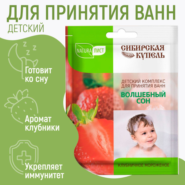 NATURALIST Сибирская купель Детский комплекс для принятия ванн ...