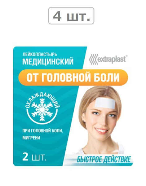 extraplast пластырь от головной боли n2 - 4шт. - купить с доставкой по ...