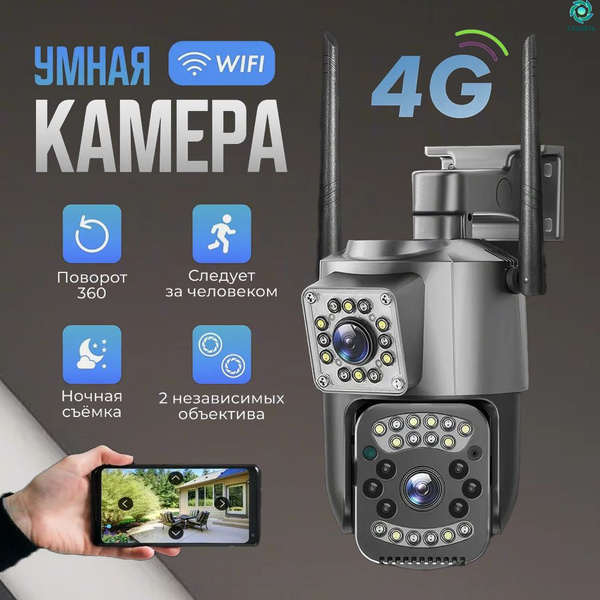 Камера видеонаблюдения 4g уличная, для дома, 8Мп, Full HD, цветная ...