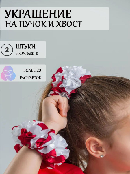 Резинка для волос на пучок с атласной сборкой / украшение для пучка ...