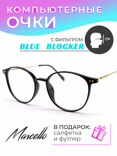 Очки для компьютера AB0707 C1 без диоптрий, прозрачные имиджевые ...